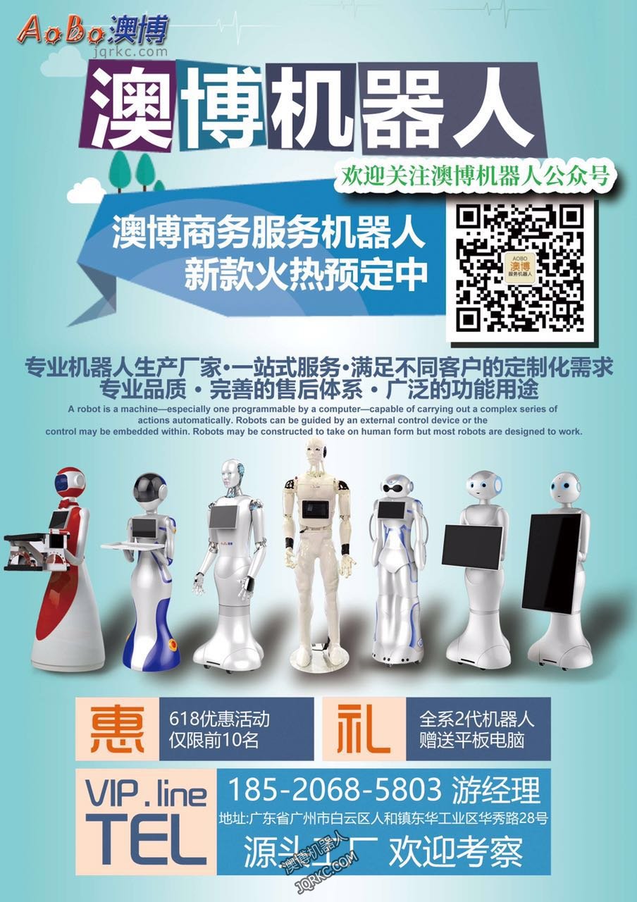 餐廳機器人在餐飲業(yè)吃不開？